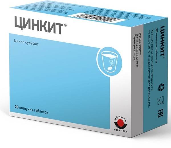 Cinkit Zinc 4.5g Effervescent Tablets with Passion Fruit Flavor, 20 Tablets
