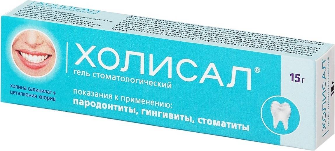 Holisal® Gum Gel 15g: Fast Relief for Sore Gums