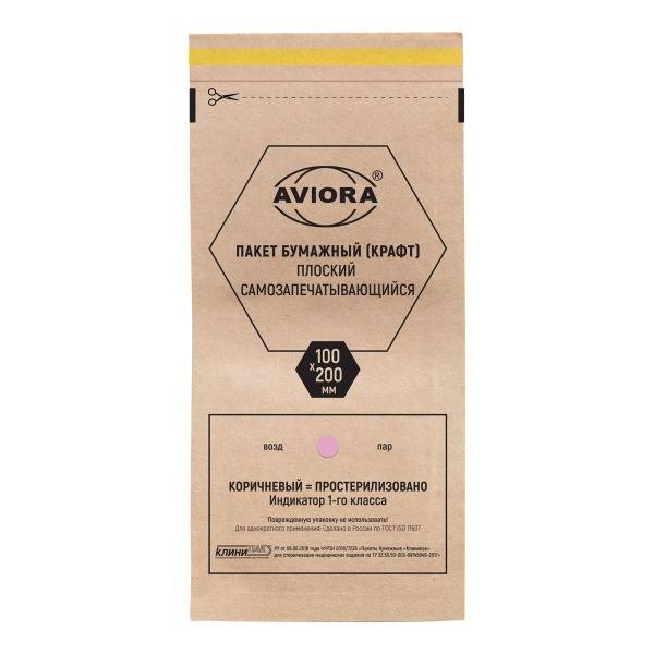 Aviora Sterilization Pouches - Self-Sealing, 100x200mm, 100 Pack