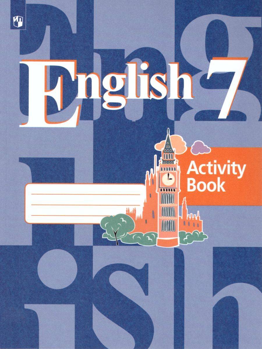 English 7: Activity Book / Английский язык 7 класс. Рабочая тетрадь | English 7: Activity Book