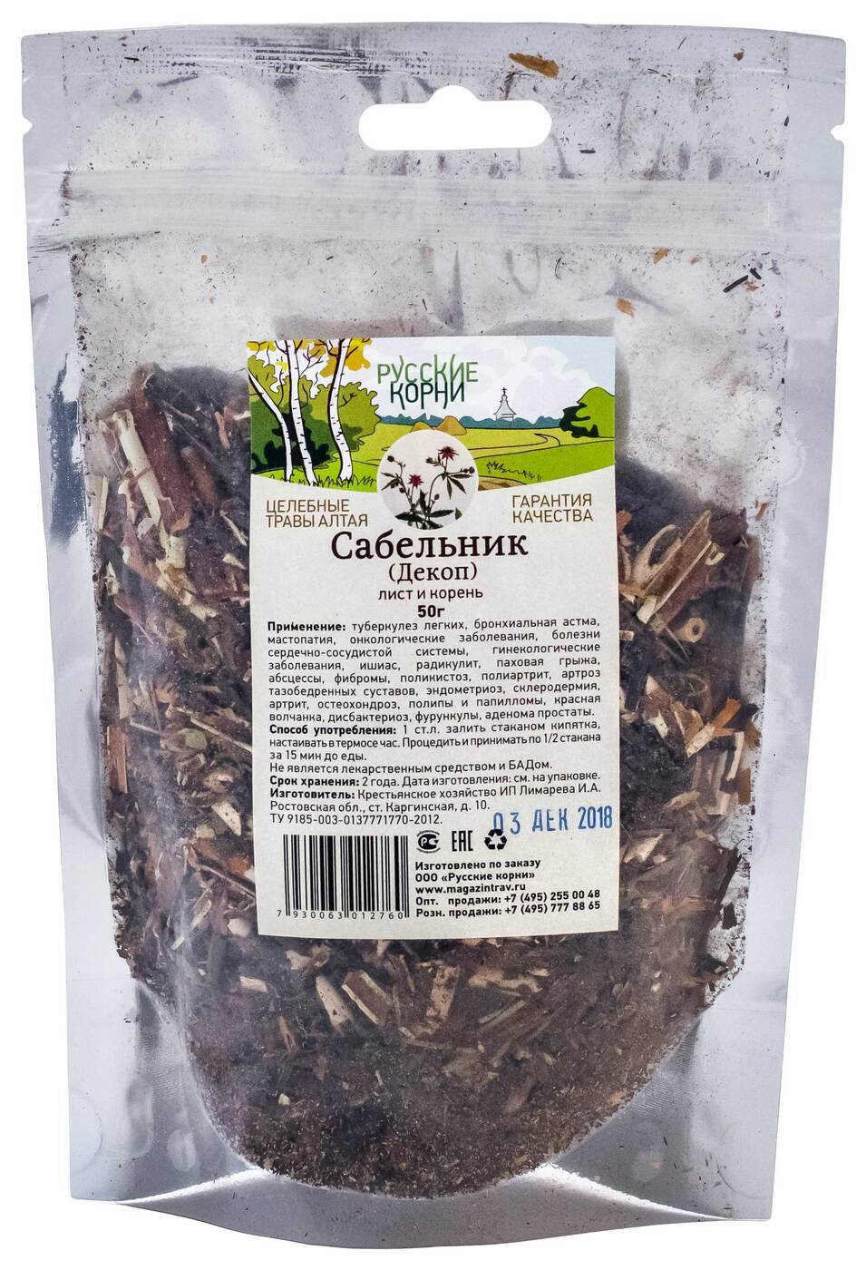 Burdock Root & Leaf Herbal Tea Blend (50g)