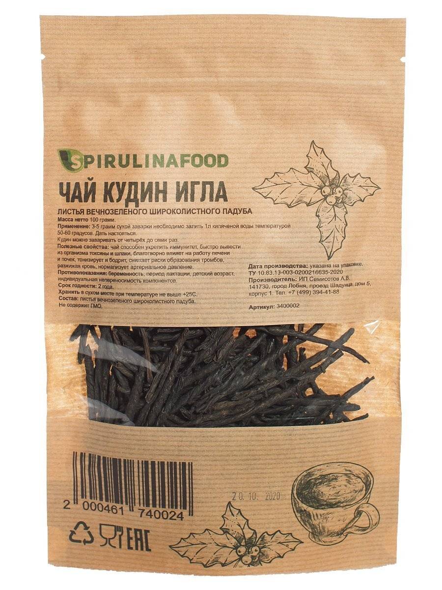 Kudina Needle & Holly Leaf Tea: Bitter Tear Blend (100g)