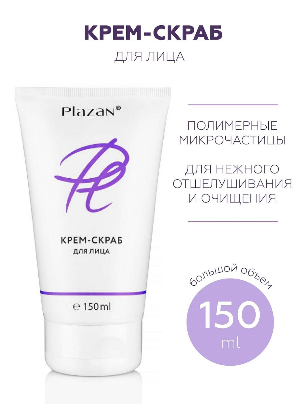 Plazan 150 ml