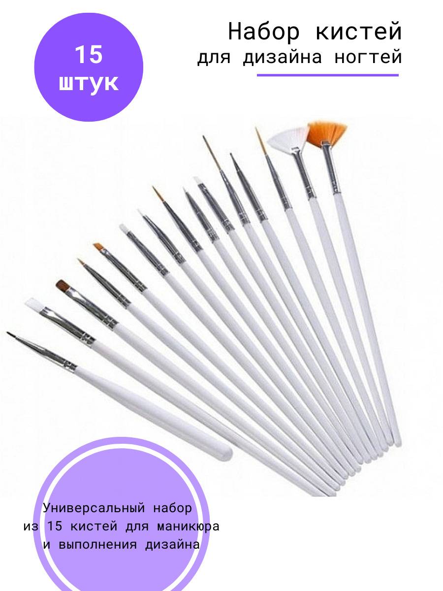 Cececoly Manicure Brush Set, 15-Piece