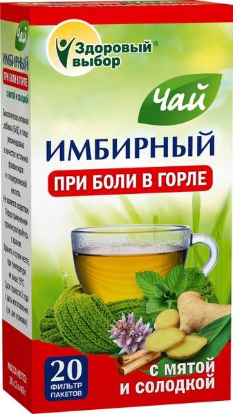 Soothing Ginger, Mint & Licorice Throat Drops (20 x 2g)