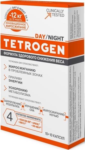 Tetrogen Day/Night Weight Loss Pills: Fat Burner Capsules (20 Capsules)