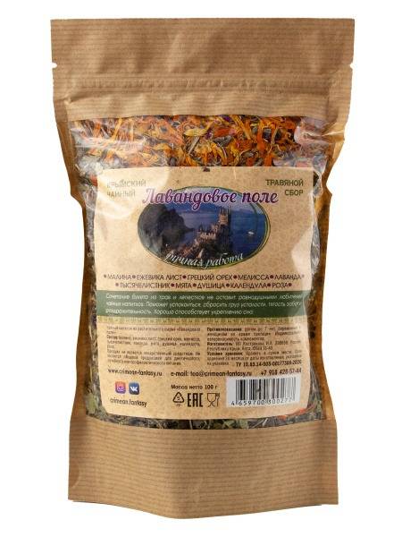 Relaxing Crimean Lavender Herbal Tea Blend