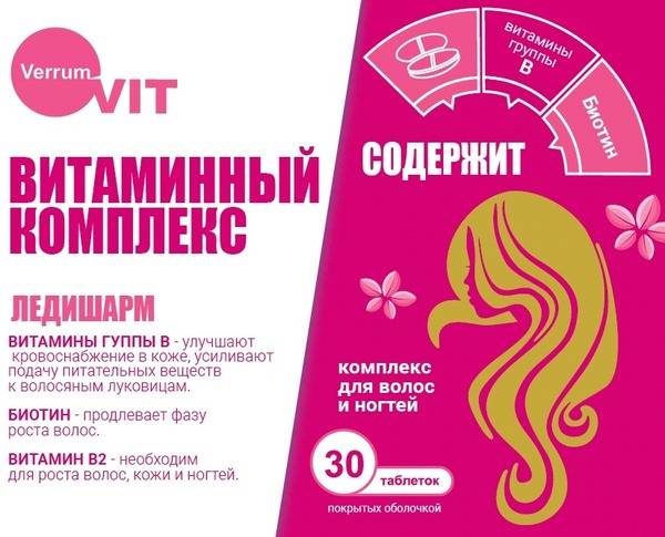 Verrum-Vit Hair Vitamins for Women (30 Capsules)