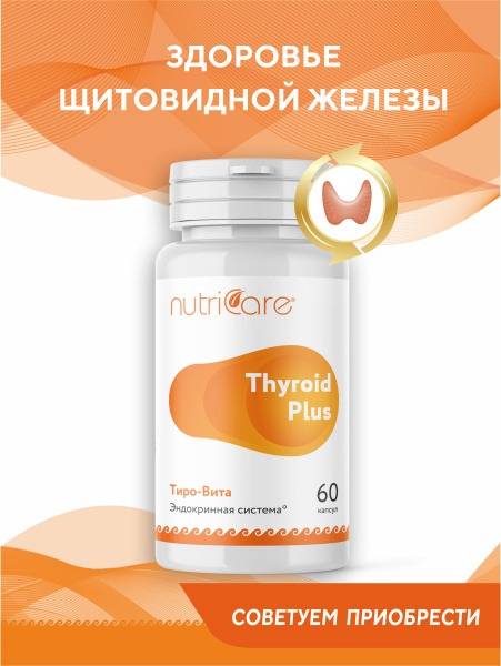 Nutricare Thyro-Vita Dietary Supplement for Thyroid Support, 60 Capsules