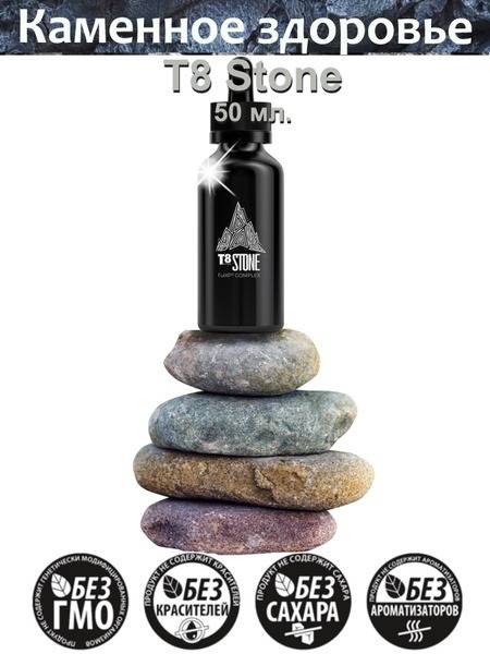 Taiga 8 Stone: Immune Boosting & Metabolism Drink (50ml)