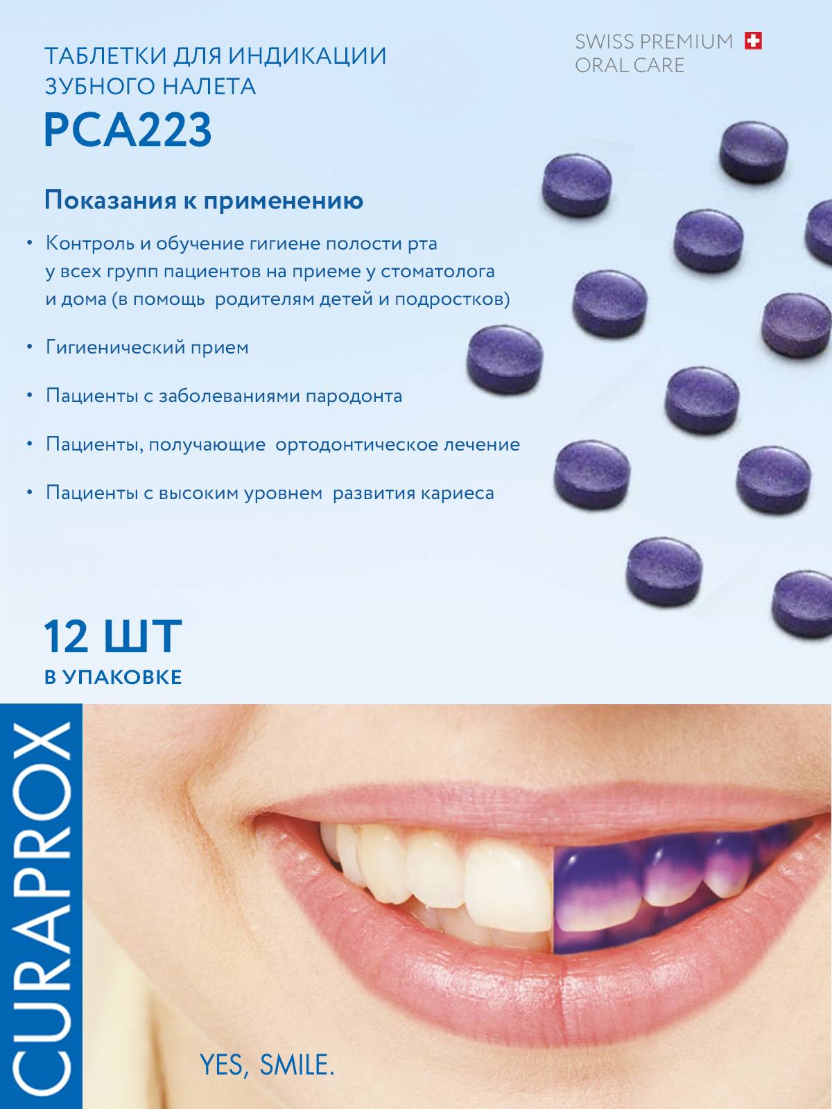 Curaprox Plaque-Disclosing Tablets for Adults and Children 6+ Years, 12 Tablets #6