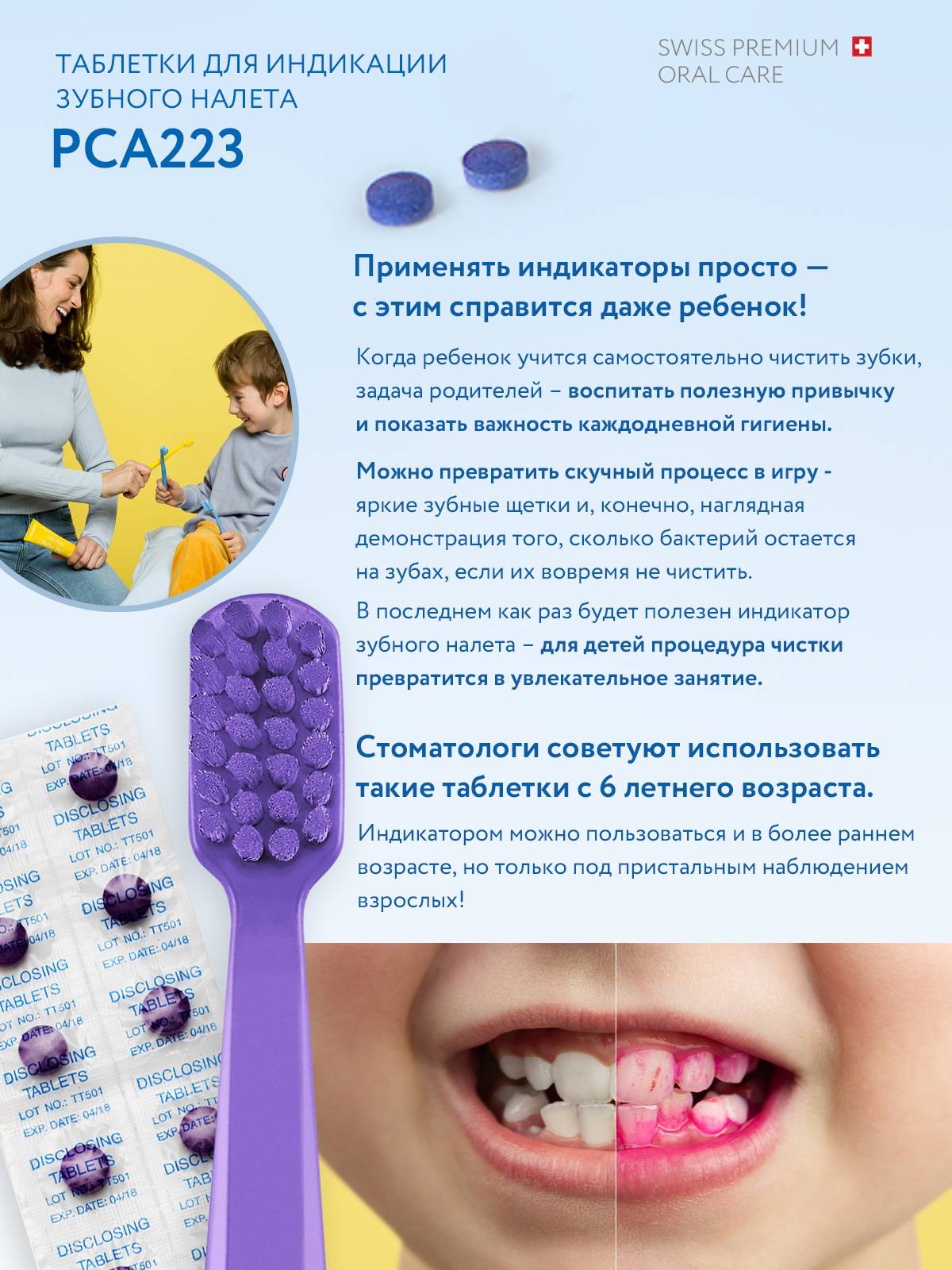 Curaprox Plaque-Disclosing Tablets for Adults and Children 6+ Years, 12 Tablets #8