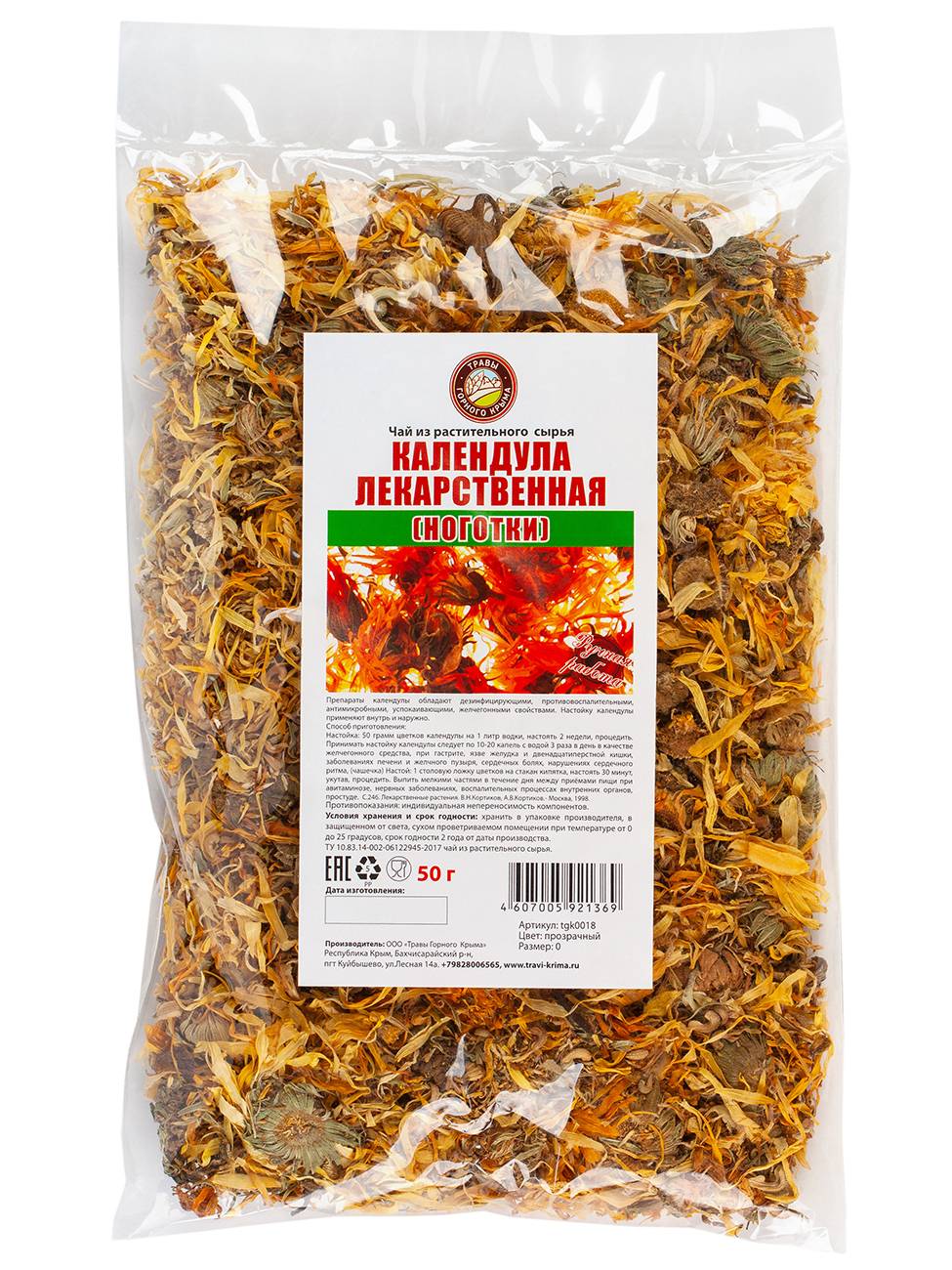 Mountain Crimea Herbs Calendula Flowers Dried Herbal Blend 50 g #5