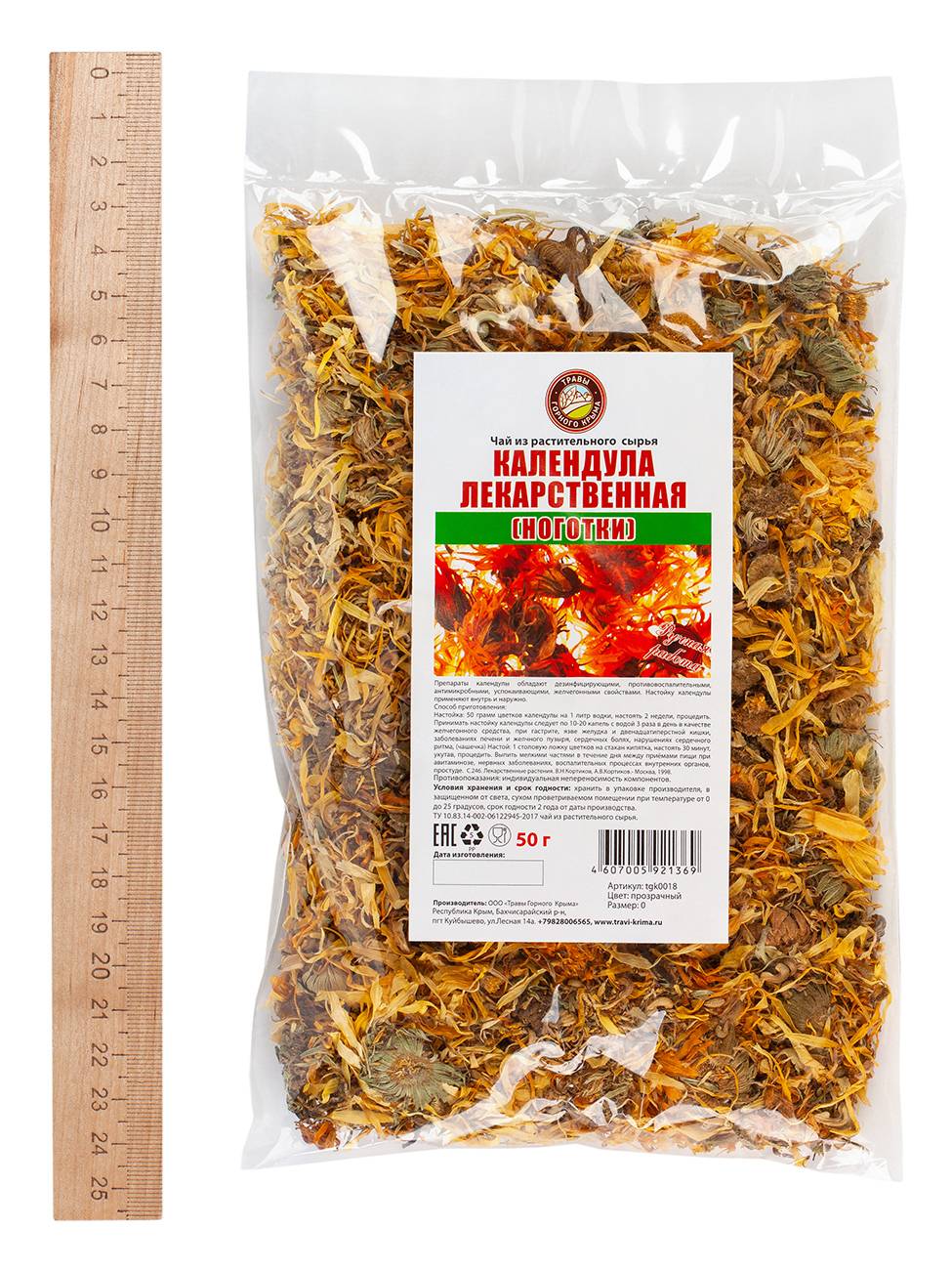 Mountain Crimea Herbs Calendula Flowers Dried Herbal Blend 50 g #9