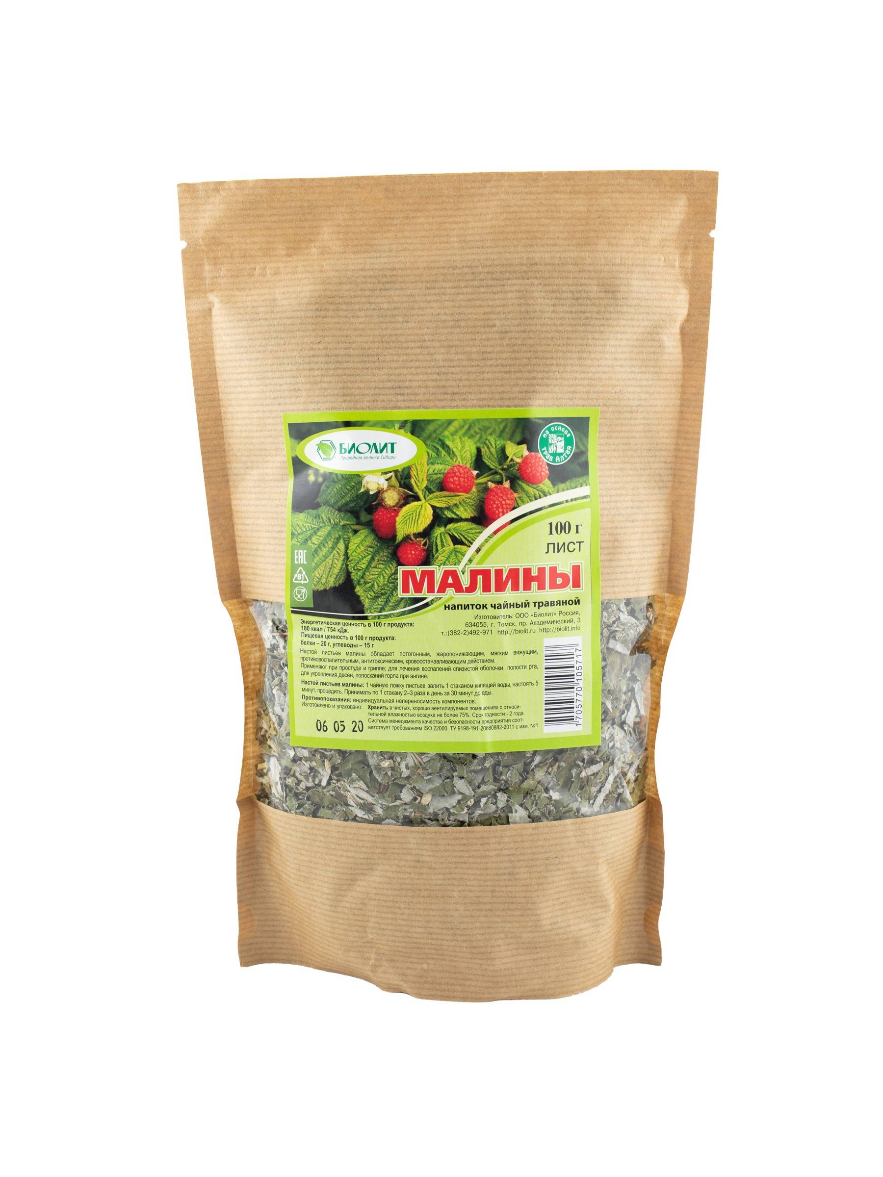 Raspberry Leaf Tea, Biolit 100g