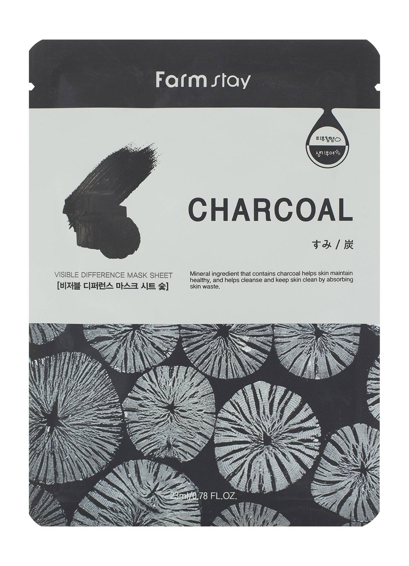 FarmStay Face Mask 23 ml