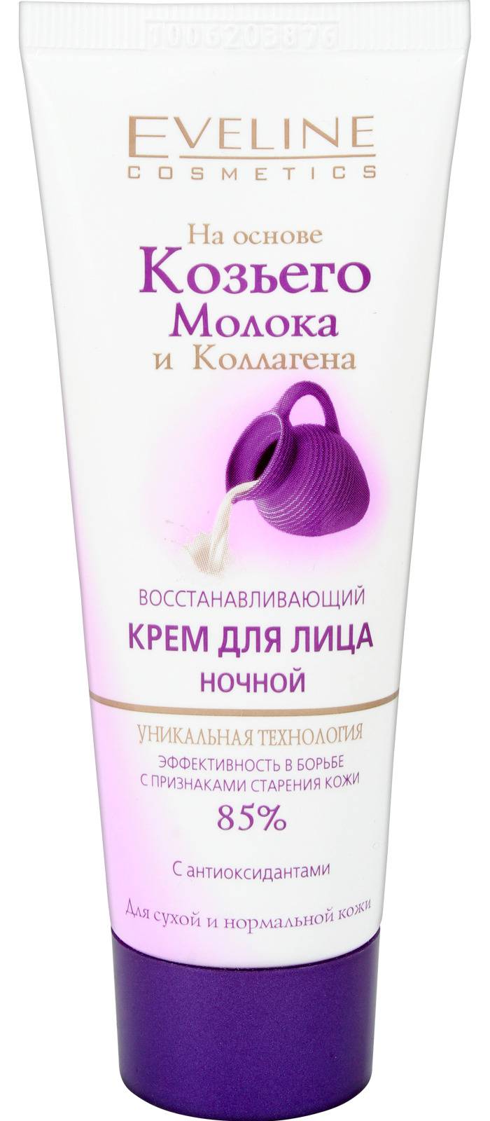 Eveline Cosmetics