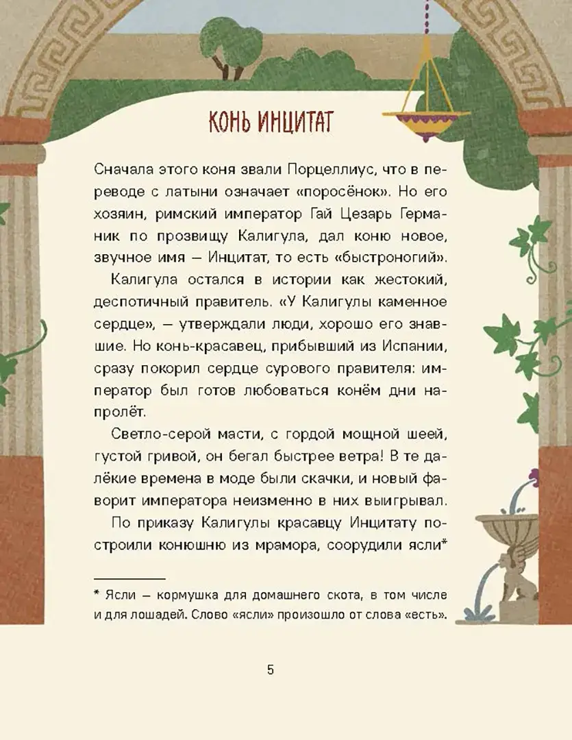 Знаменитые животные фото книги 3