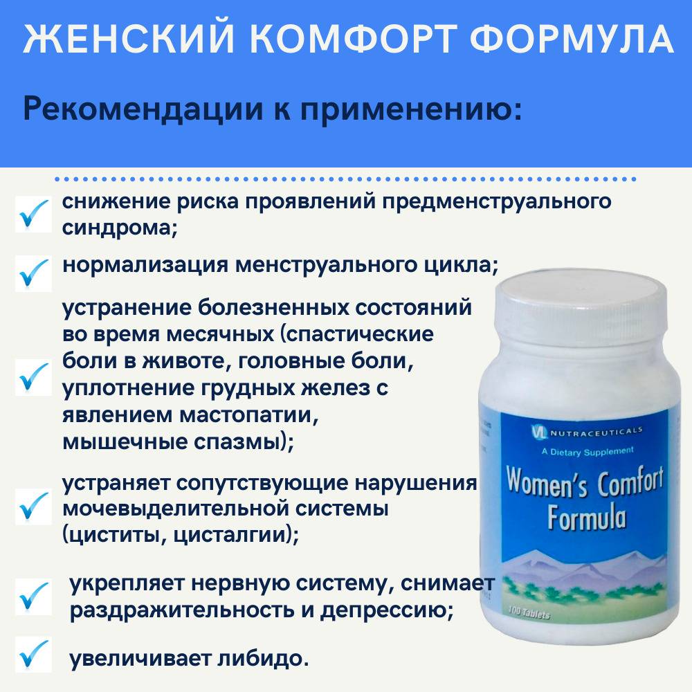 Vitaline Women's Comfort Formula 1100 mg Tablets – 100‑Piece Pack #3