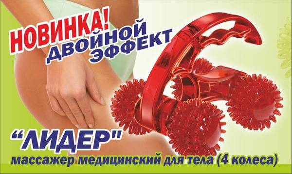 Leader 4-Wheel Massage Roller