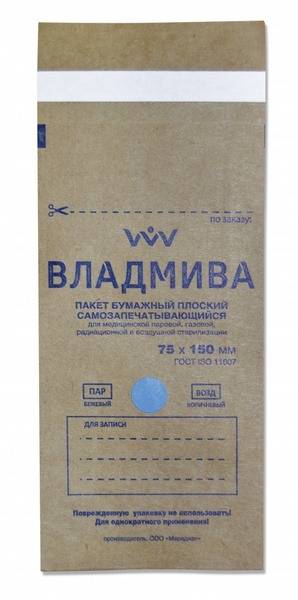 VladMiVa Sterile Paper Packs (Kraft, 75x150mm, 100 pcs)