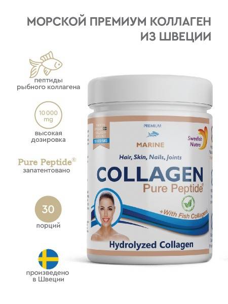 Marine Collagen Powder 300g - Swedish Nutra