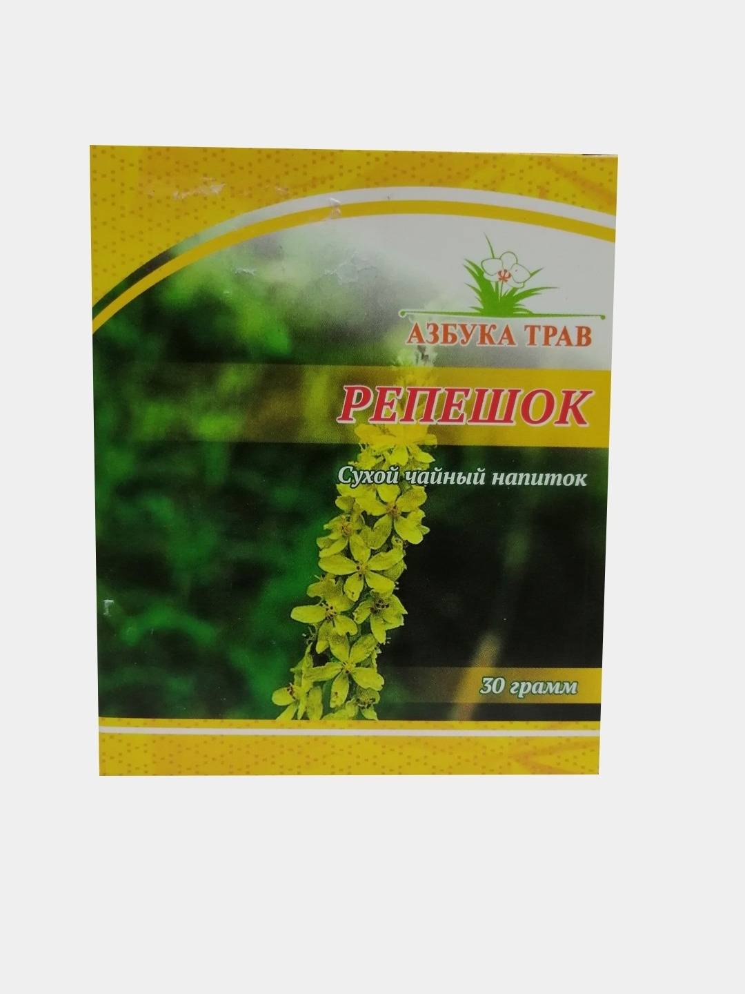 Burnet Herb, 30g (Alphabet of Herbs)