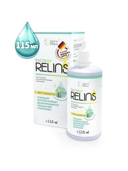 RELINS Contact Lens Solution with Vitamin E - 115ml