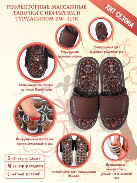 Reflexology Slippers with Nephrite & Tourmaline - Size S (36-38)