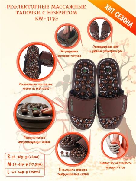 Relaksy Reflexology Massage Slippers with Nephrite. Size S (36-38)