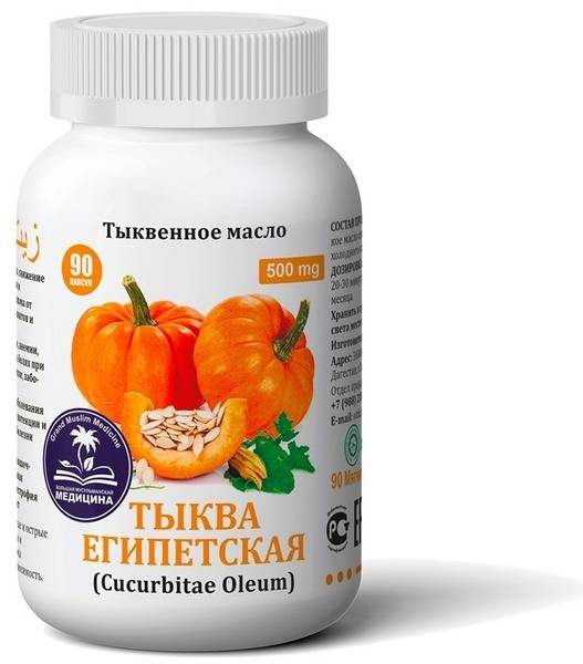 Egyptian Pumpkin Seed Oil Capsules (500mg, 90 Count)