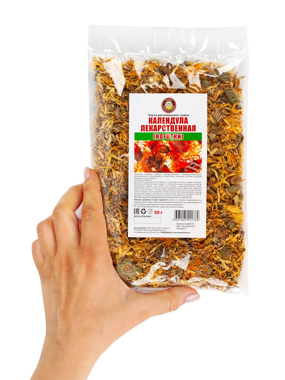 Mountain Crimea Herbs Calendula Flowers Dried Herbal Blend 50 g #10