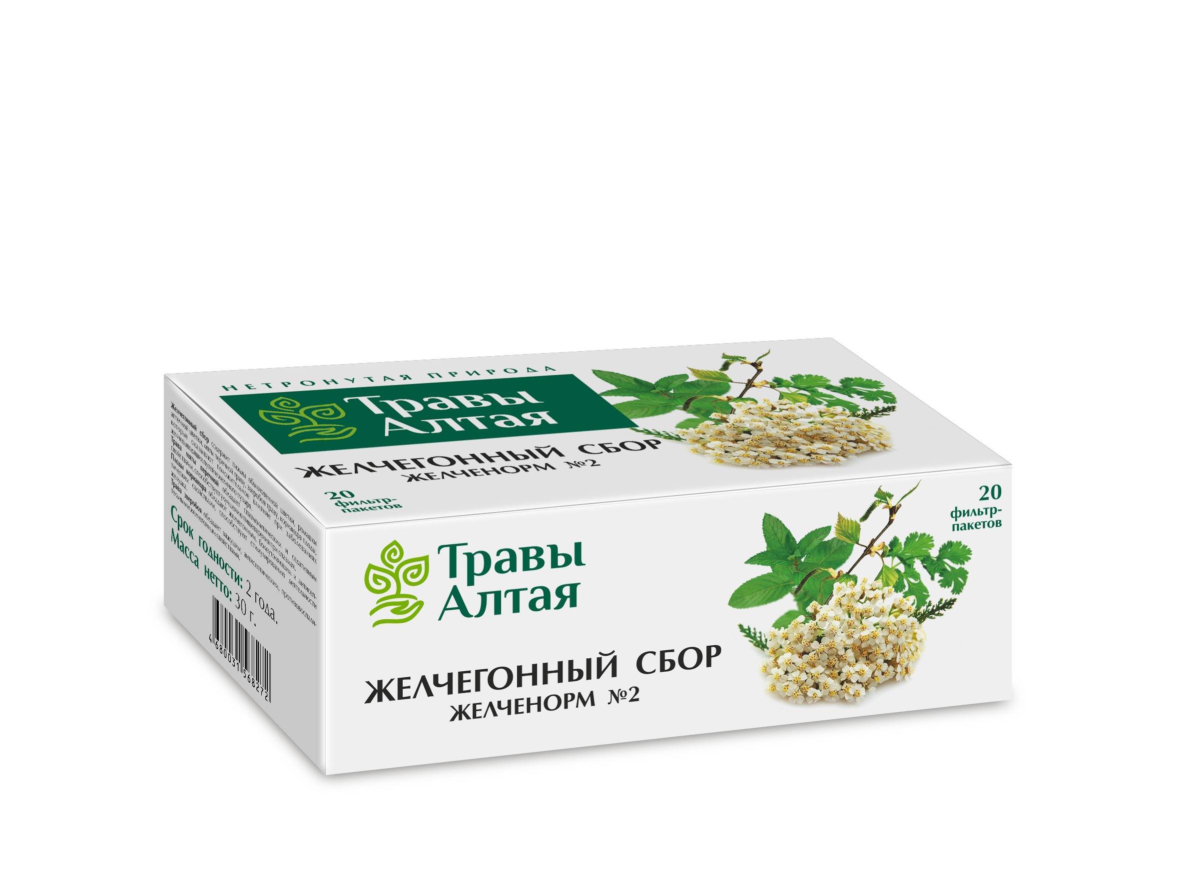 Altay Herbal Liver Cleanse Tea Bags (1.5g x 20)