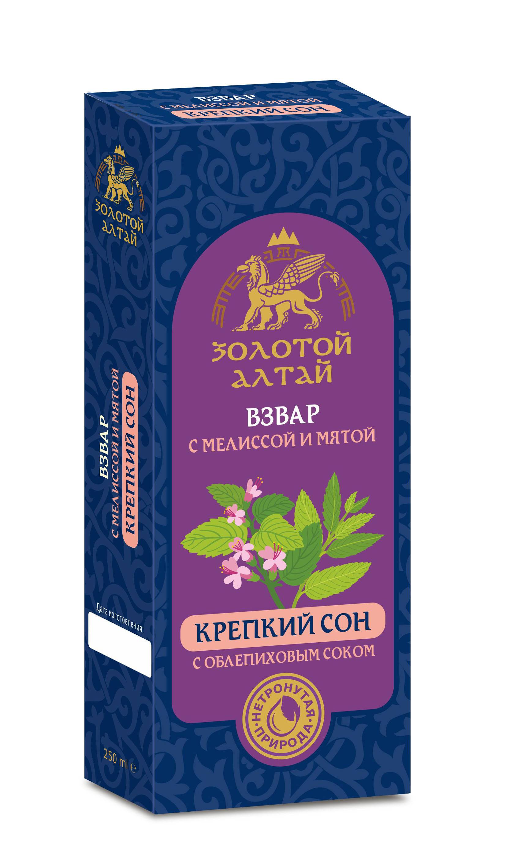 Sea Buckthorn, Mint & Melissa Herbal Tea for Sleep (250ml)