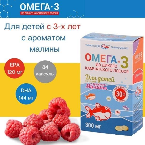 Wild Alaskan Salmon Omega-3 for Kids - Raspberry Flavor - 300mg, 84 Capsules