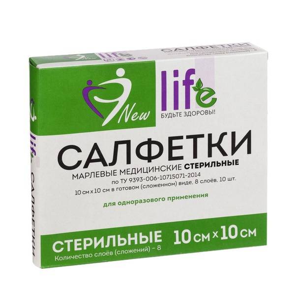 NEW LIFE Medical Sterile Gauze Wipes, 10x10 cm, 10 pcs.