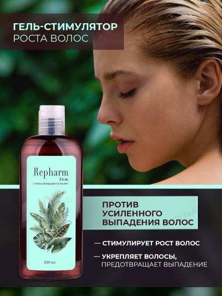 Hair Growth Stimulating Gel: Marena, Burdock, Nettle, Hops & Flax Seed (250ml)