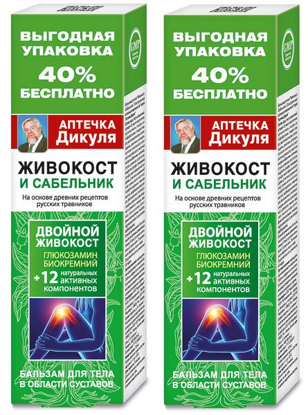 Zhivokost Aptechka Dykulya Body Balm with Okopnik and Sabelnik 125 ml, 2-piece set