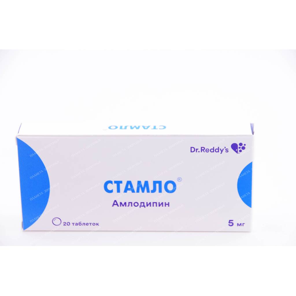 Stamlo tablets 5mg №10x2
