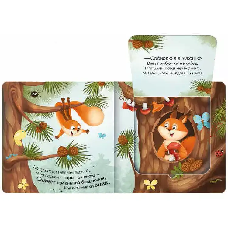 Кто самый красивый? Книжка с окошками фото книги 2