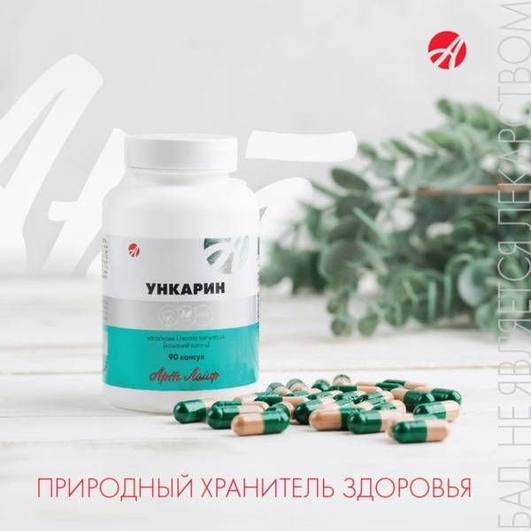 Uncaria Tomentosa (Cat's Claw) Immune Support - 90 Capsules