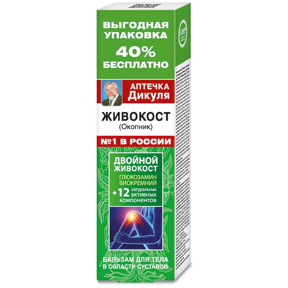 Zhivokost Aptechka Dikulia Body Balm 125 ml
