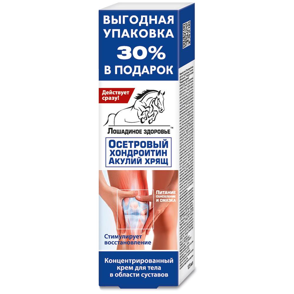 Loshadinoe Zdorov'e Body Cream (Osseous Chondroitin, Shark Cartilage) 125ml - OOO ForaFarm