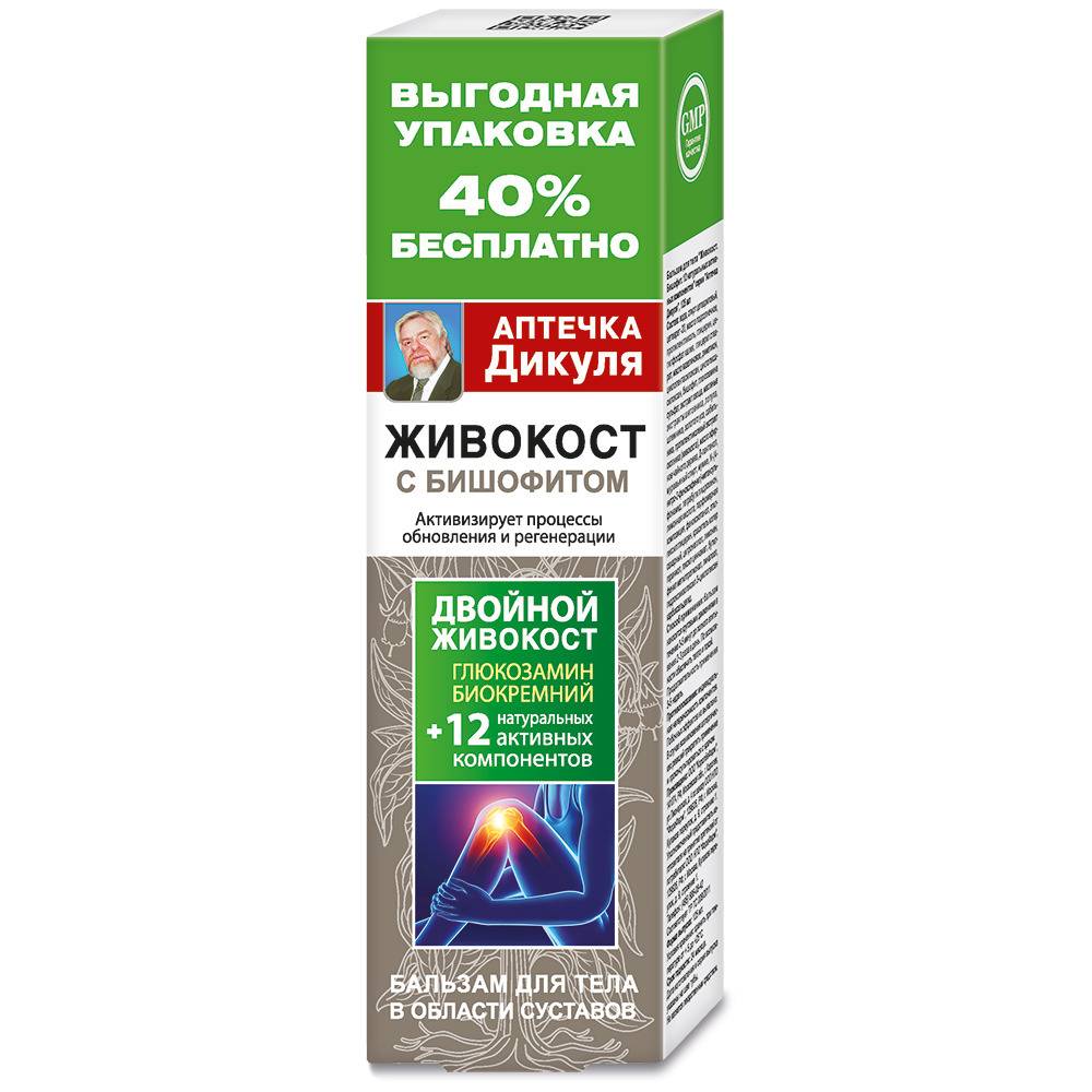 Zhivokost Aptechka Dykulya Balm 125 ml