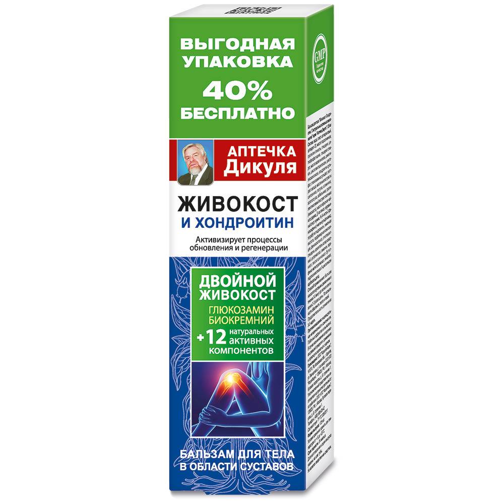 Zhivokost Aptechka Dykulya Balm 125 ml
