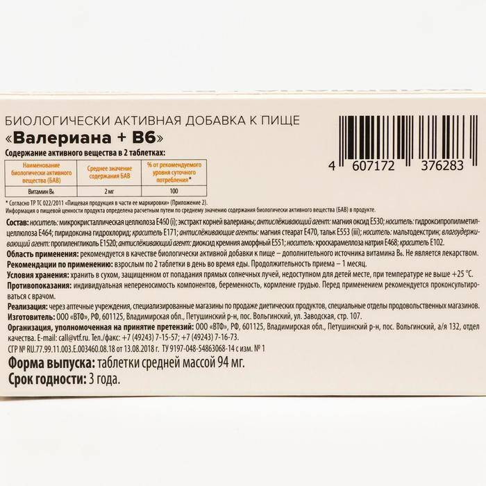 Zdravcity Valerian + Vitamin B6 Dietary Supplement, 50 Tablets, 94mg #3