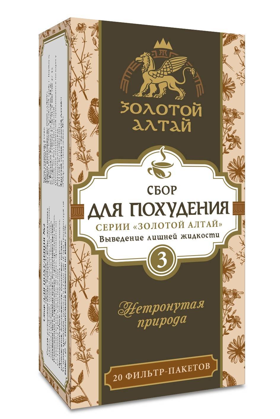 Golden Altai Weight Loss Tea Blend #3: 20 Herbal Tea Bags, Drains Fluid