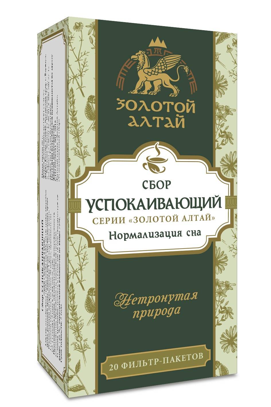 Soothing Golden Altai Herbal Tea (20 x 1.5g Sachets)
