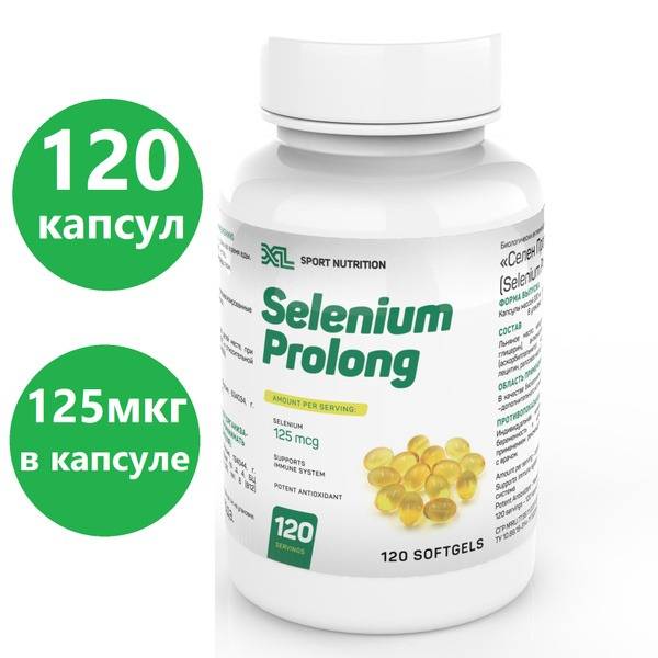 Organic Selenium 125mcg - 120 Capsules (XL Prolong)