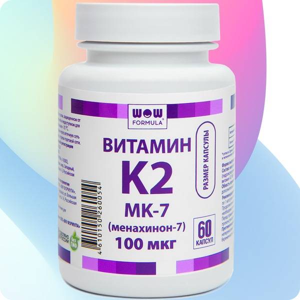 MK-7 Vitamin K2 (Menachinone-7) 100mcg, 60 Vegan Capsules